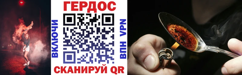 Героин Heroin  OMG ССЫЛКА  Динская  даркнет сайт 
