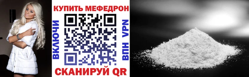 Меф мяу мяу кристаллы Динская