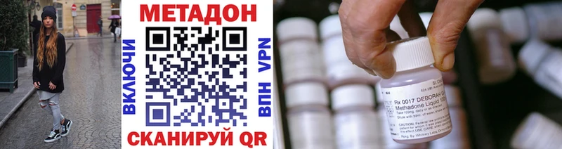 МЕТАДОН кристалл  Динская 